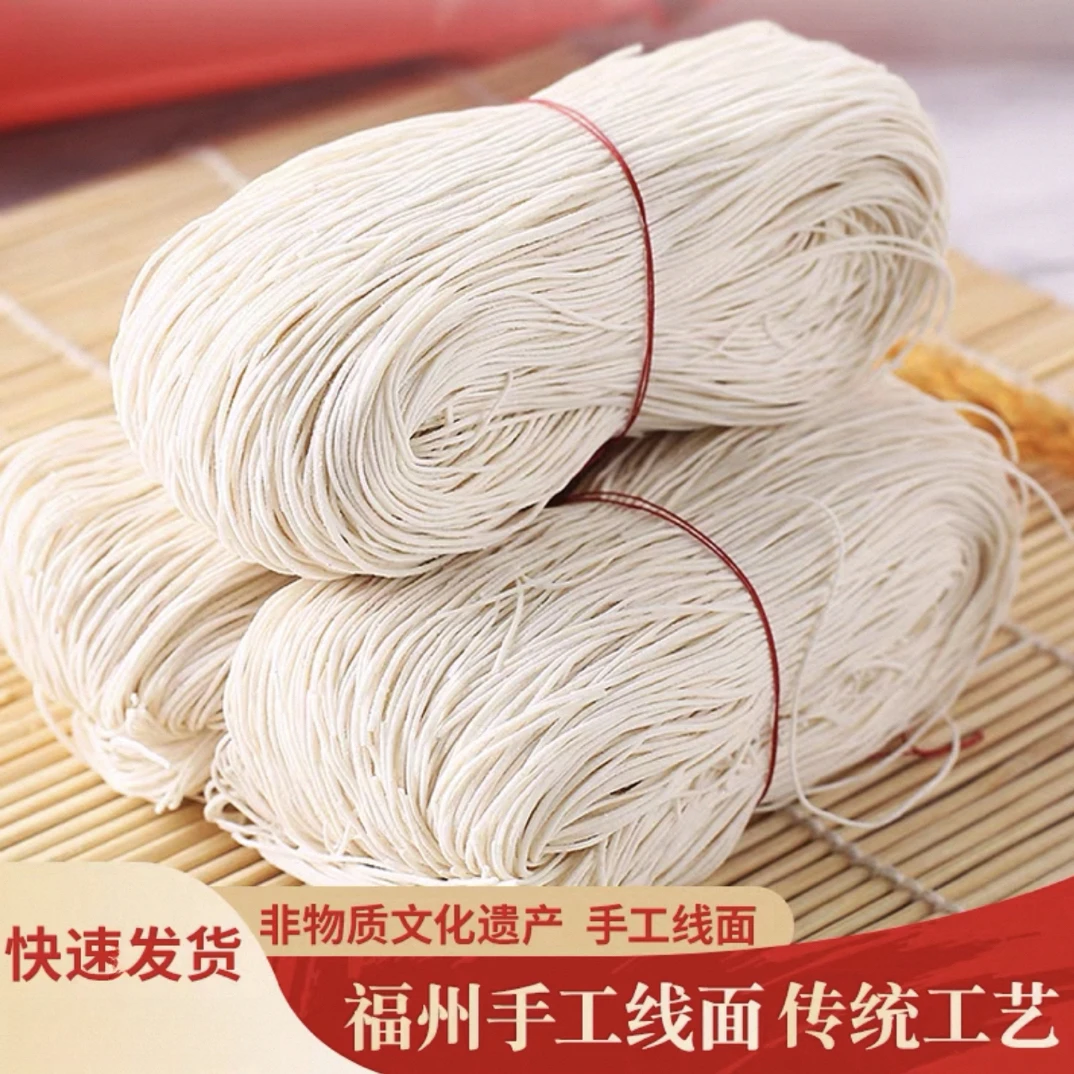 榕升【丹阳线面】连江传统手拉线面儿童线面500克晒干或者急冻保存