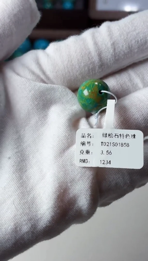 未镶嵌绿松石吊坠1