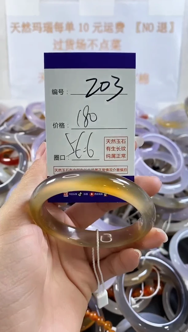玛瑙/玉髓手镯未镶嵌203