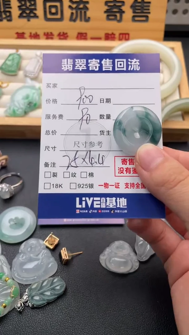 颈饰未镶嵌翡翠10147672