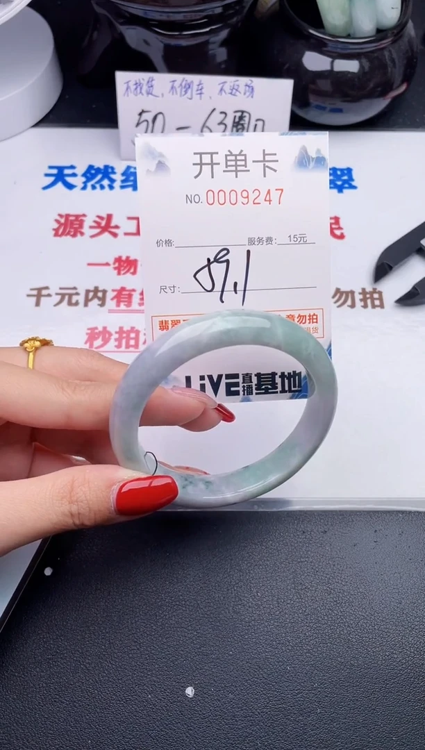 未镶嵌手镯翡翠47