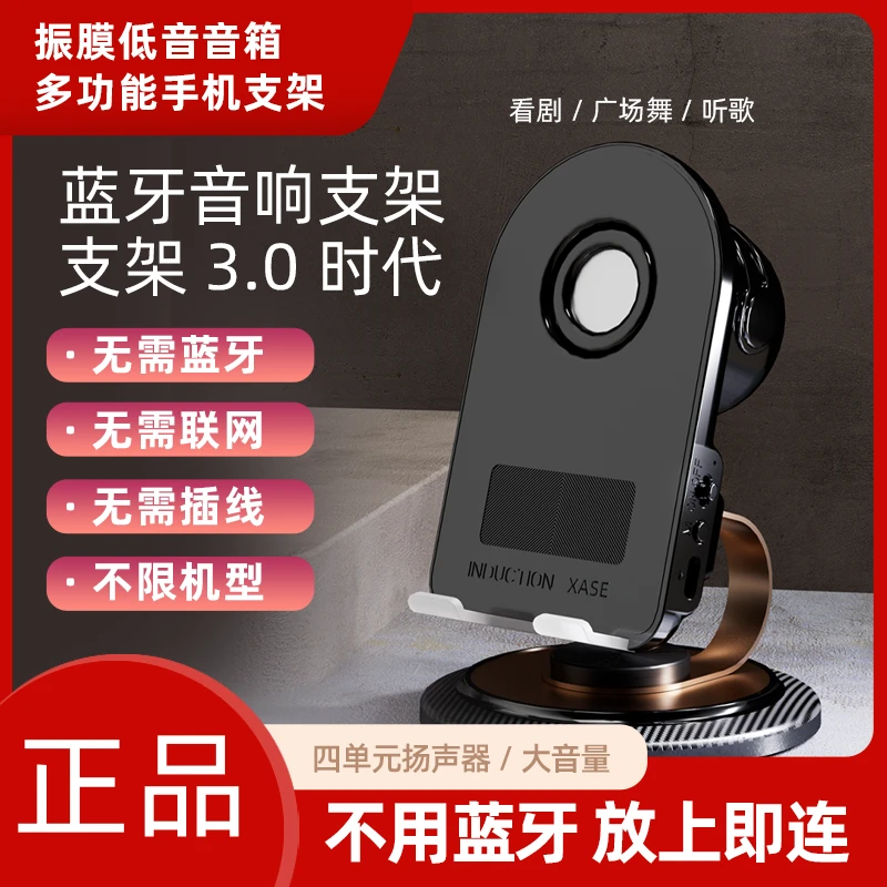 全新黑科技感应音响手机支架360度旋转手机声音放大器通用Y