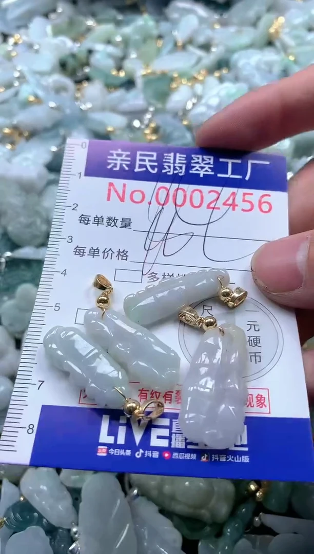 【闪购商品】翡翠吊坠(不含链)未镶嵌2456多样性发一单(一单4个