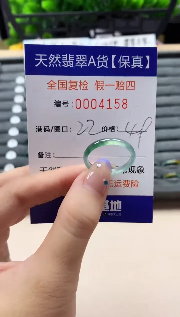未镶嵌戒指翡翠天然  4158