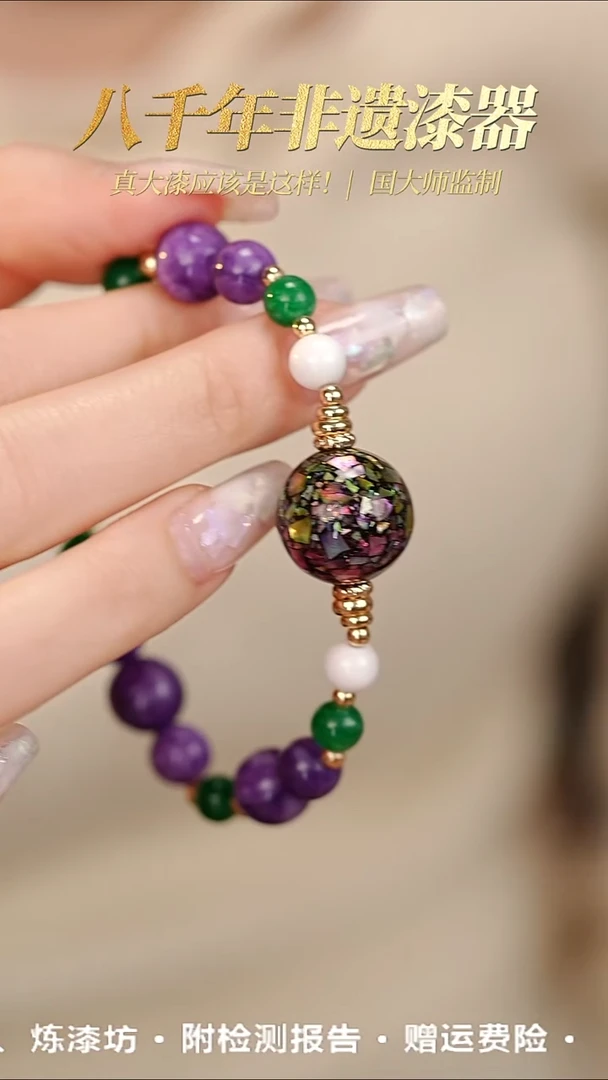 -髹新1.5星隙螺钿真非遗大漆手串