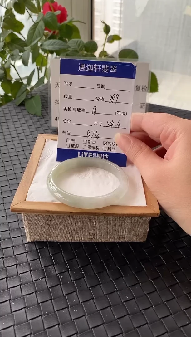 未镶嵌手镯翡翠54.4圈口 B710编码