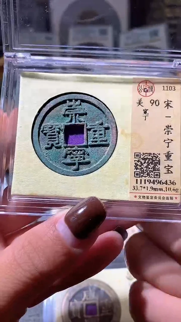 铜9