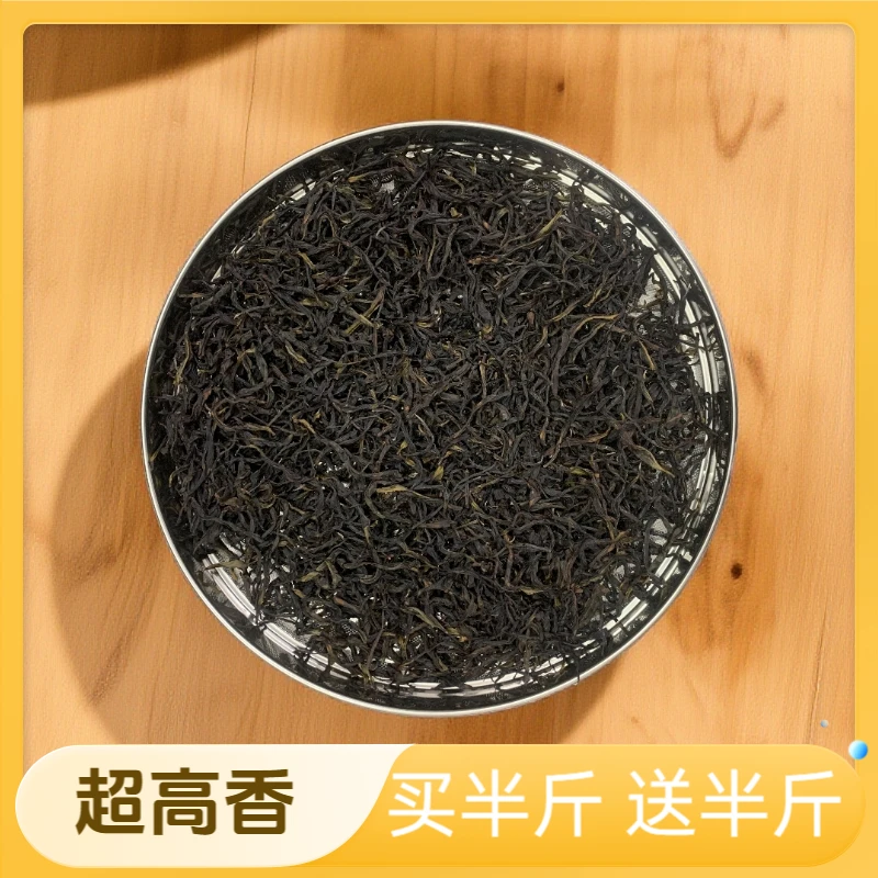 夜来香清香型买半斤送半斤到手1斤陂头香凤凰单丛超高香包装随机