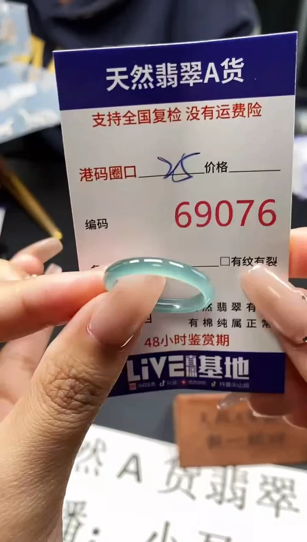 未镶嵌戒指翡翠天然A货翡翠9076