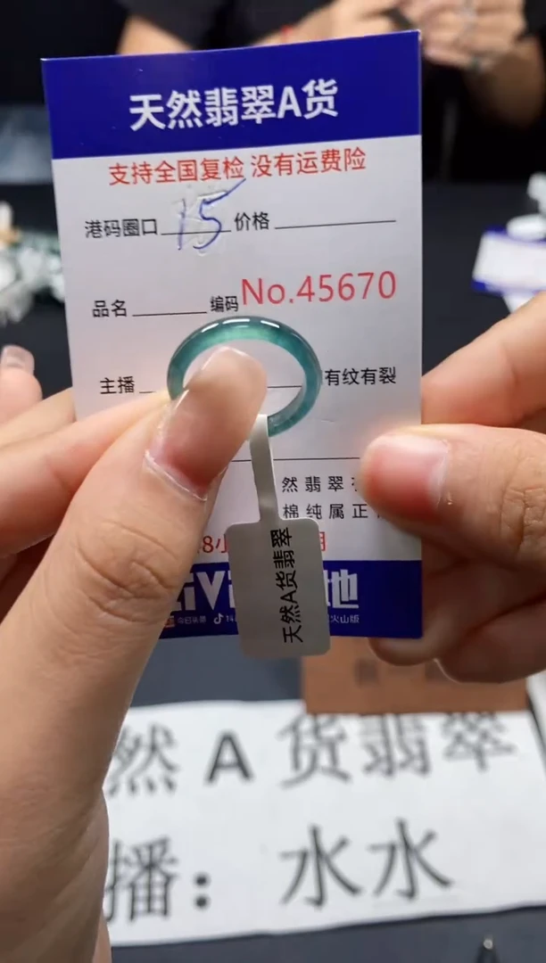 未镶嵌戒指翡翠天然A货翡翠5670