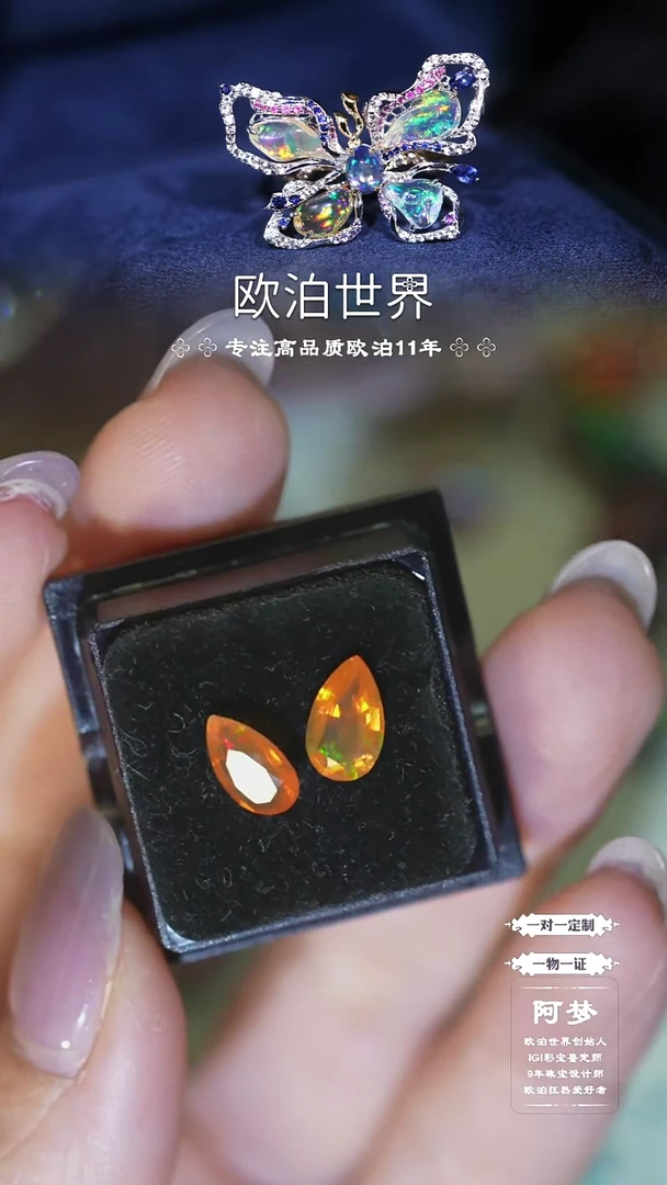 未镶嵌欧泊裸石墨西哥欧泊刻面