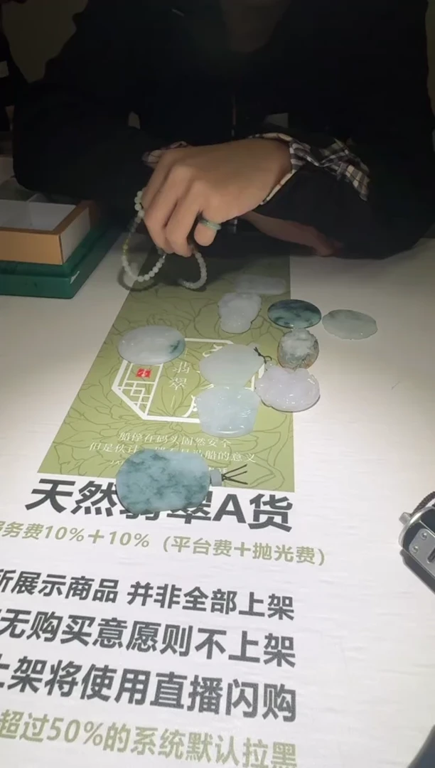 未镶嵌定制翡翠爆***~毛货-不退不换