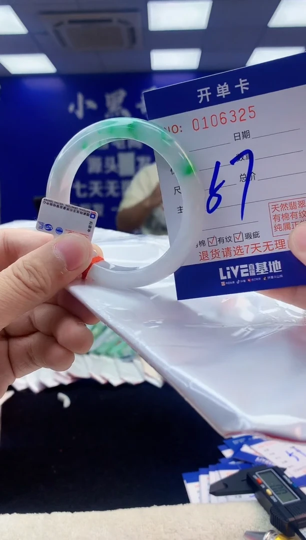 【闪购商品】翡翠手镯未镶嵌5翡翠A货手镯