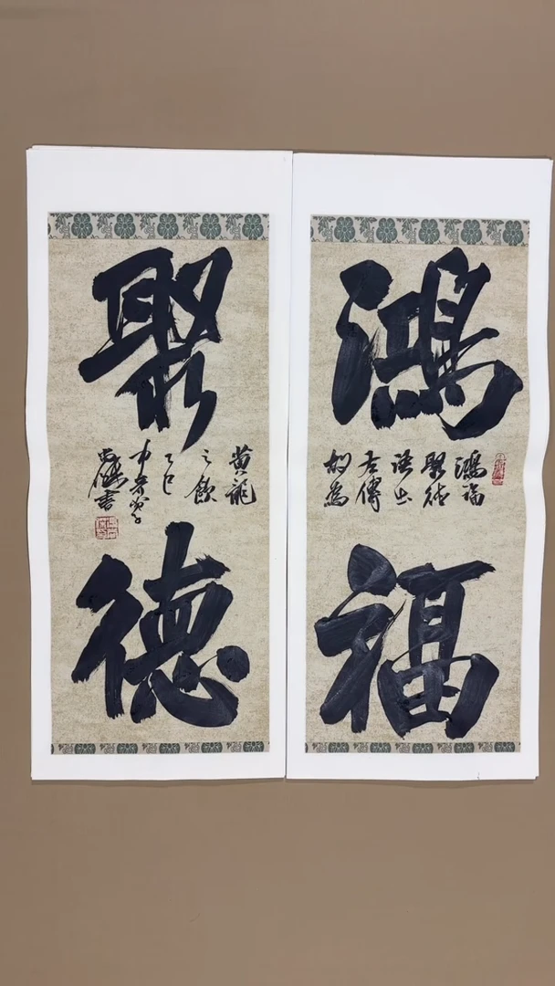 书法冯尚杰老师书法福利作品