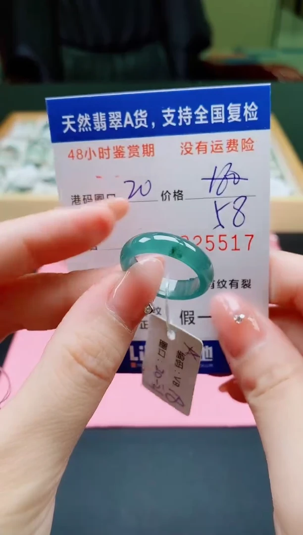 翡翠戒指未镶嵌天然A货翡翠戒圈5517