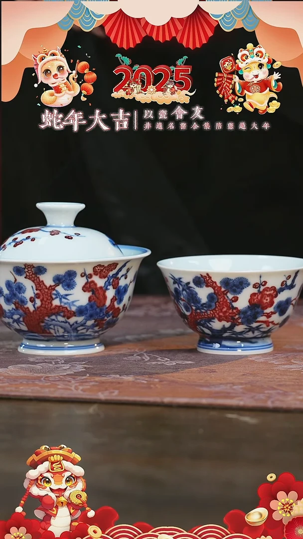 【闪购商品】杯永明尚玩松竹梅盖碗加杯子