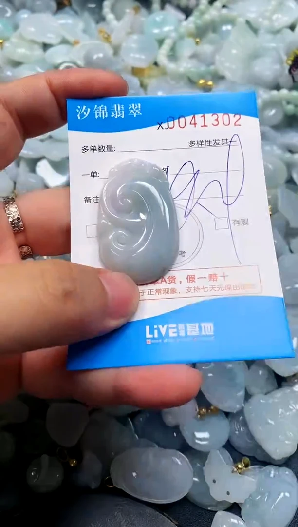 颈饰未镶嵌翡翠闪购商品0041302