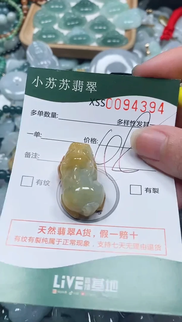 【闪购商品】翡翠颈饰未镶嵌闪购商品0094394