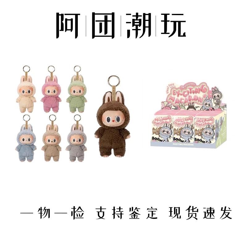 pp心动马卡龙搪胶毛绒