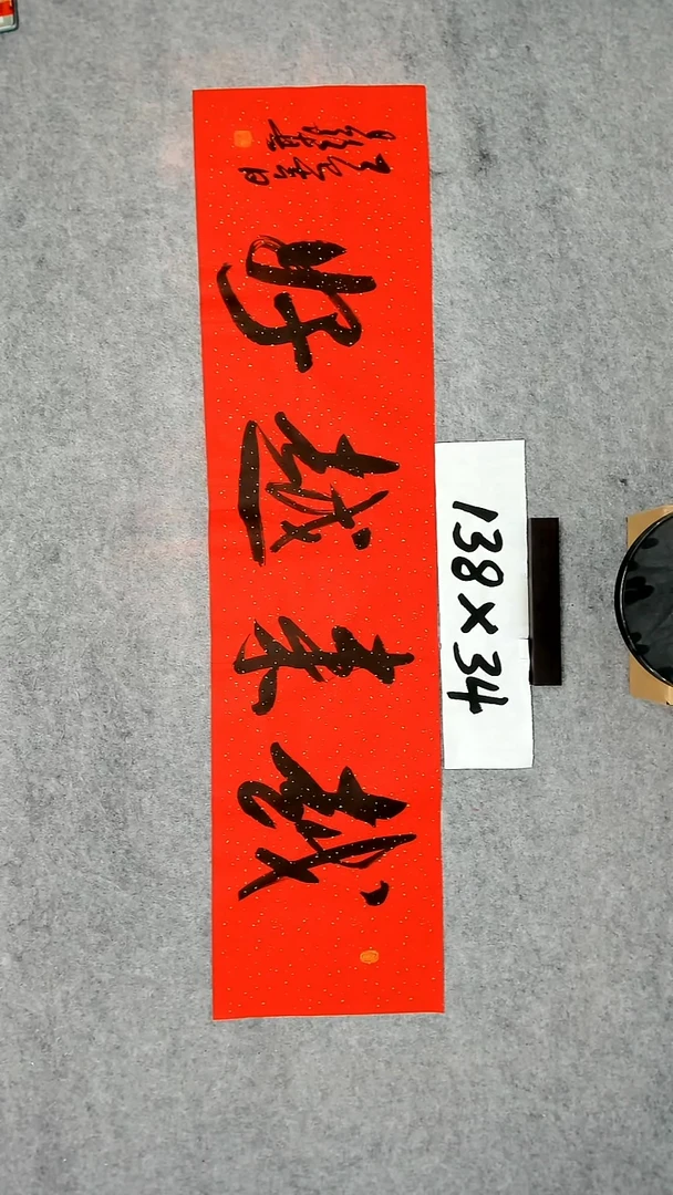 书法吕老师书法作品