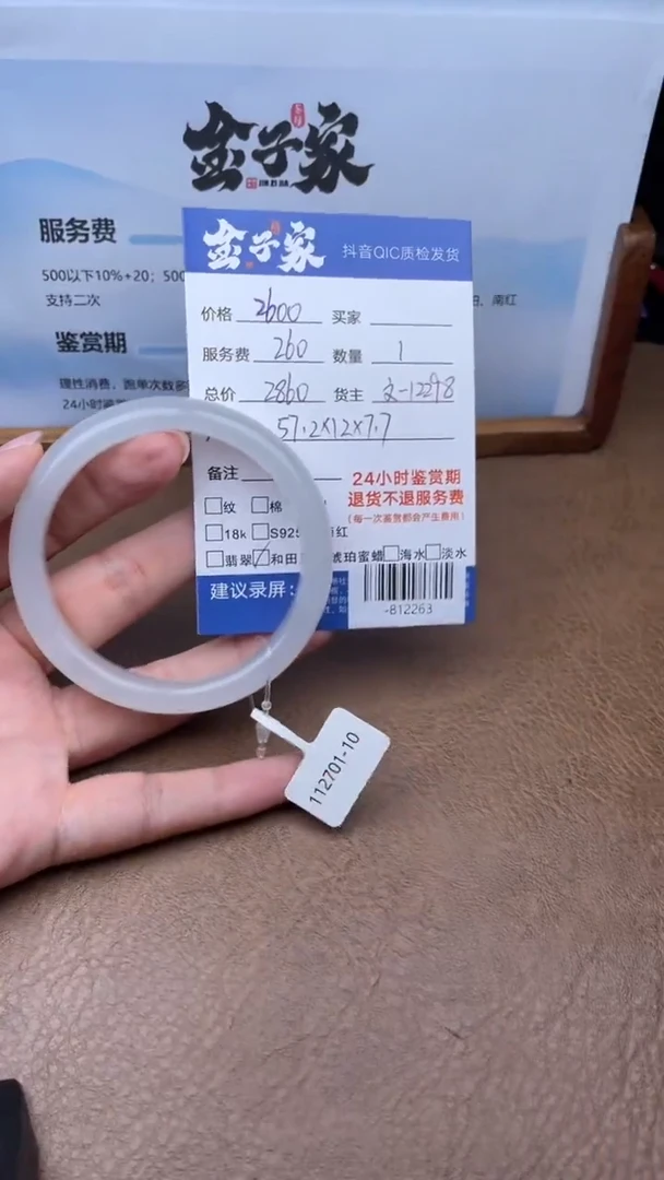 颈饰未镶嵌和田玉手镯多人-812263