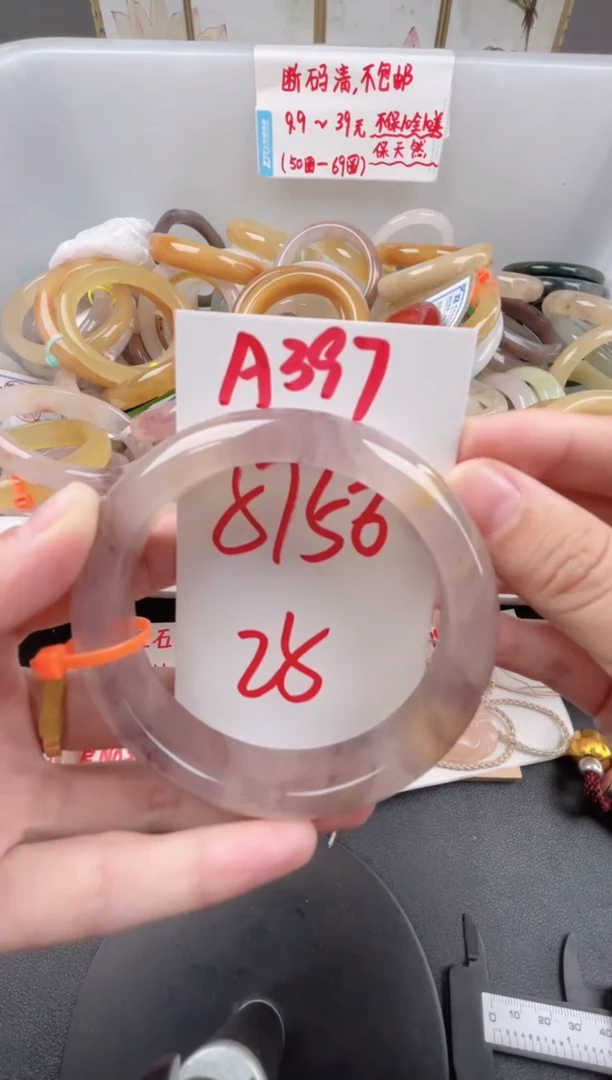 石英质玉手镯未镶嵌A397