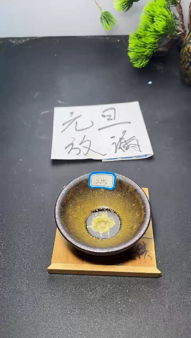 茶盏225叶紫建盏