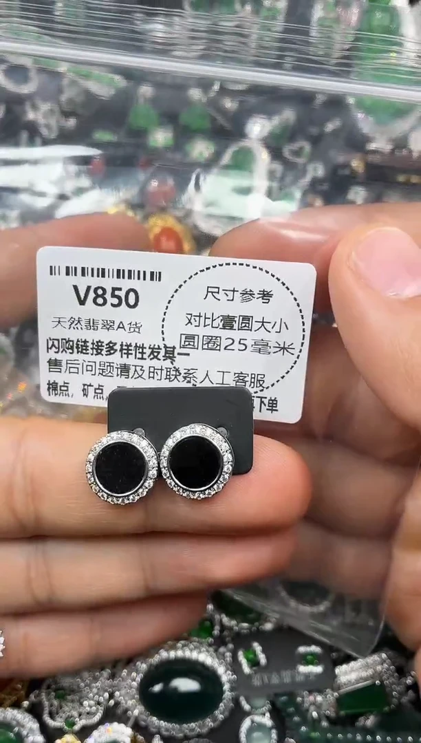 颈饰未镶嵌翡翠V850耳钉