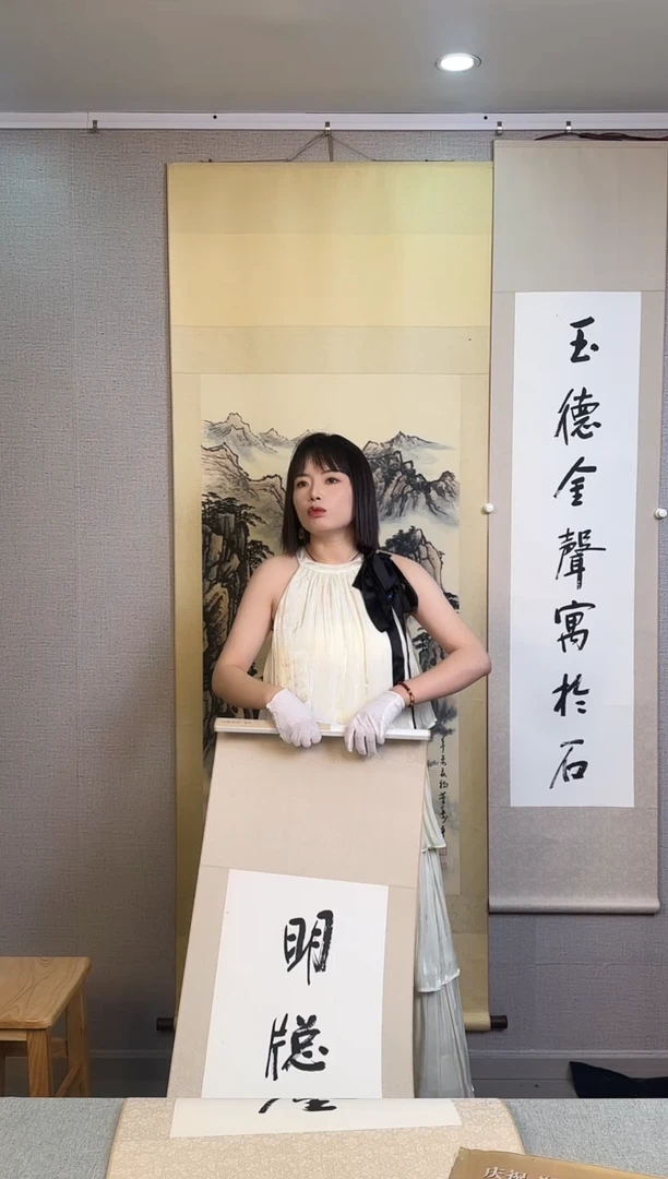 国画山**丘金老师书法作品