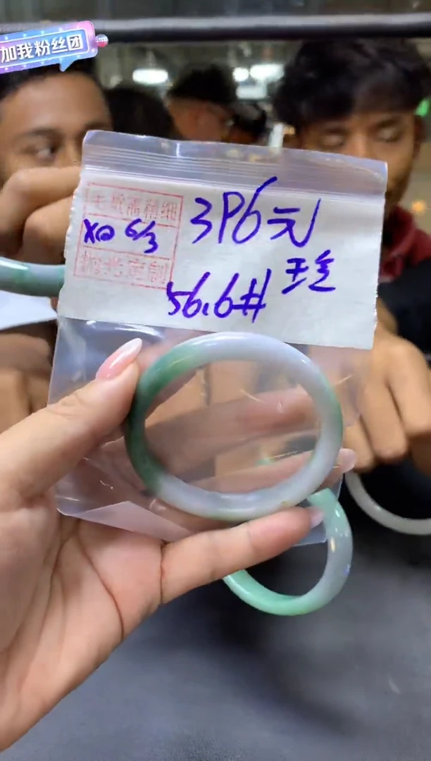 【闪购商品】定制翡翠未镶嵌玲+手镯56.6#396元毛货需抛光