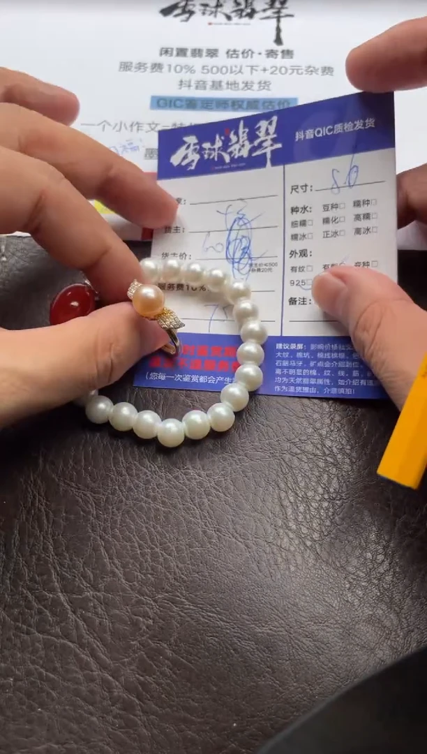 戒指银S925镶嵌淡水珍珠天***回1513702288 207两单