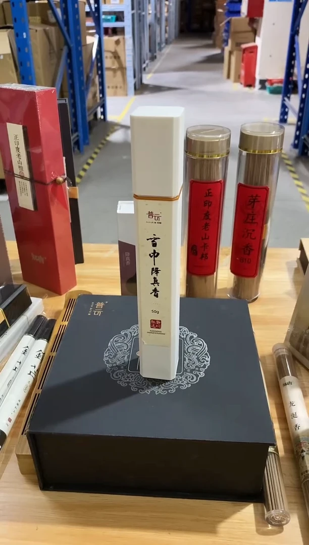 香篆1普云50克雪中降真
