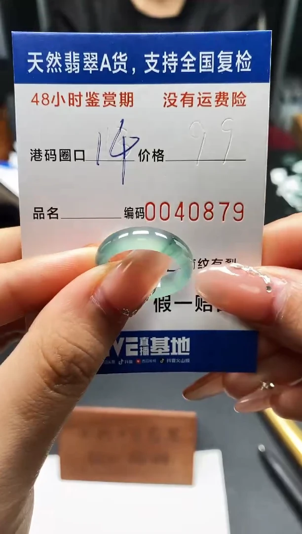 未镶嵌戒指翡翠天然A货翡翠0879