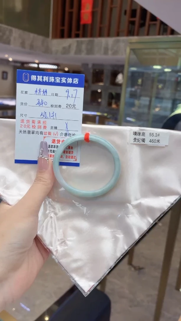 未镶嵌手镯翡翠检测费不退