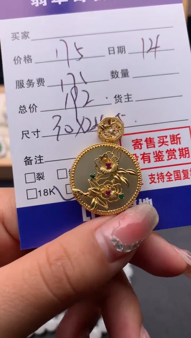 【闪购商品】和田玉颈饰银S925镶嵌10124500