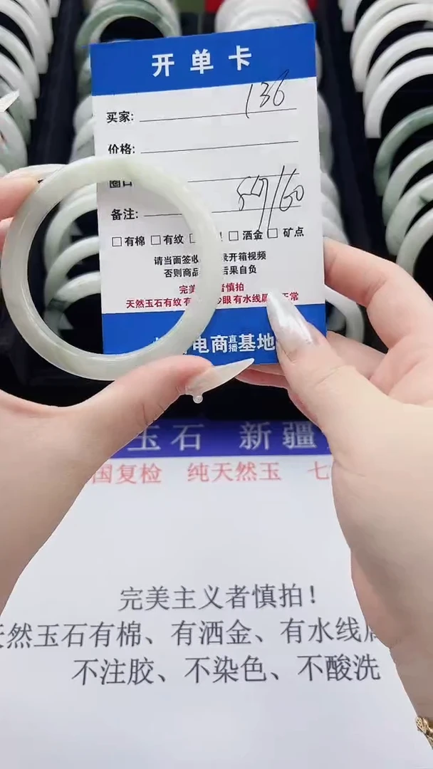 未镶嵌手串石英质玉136