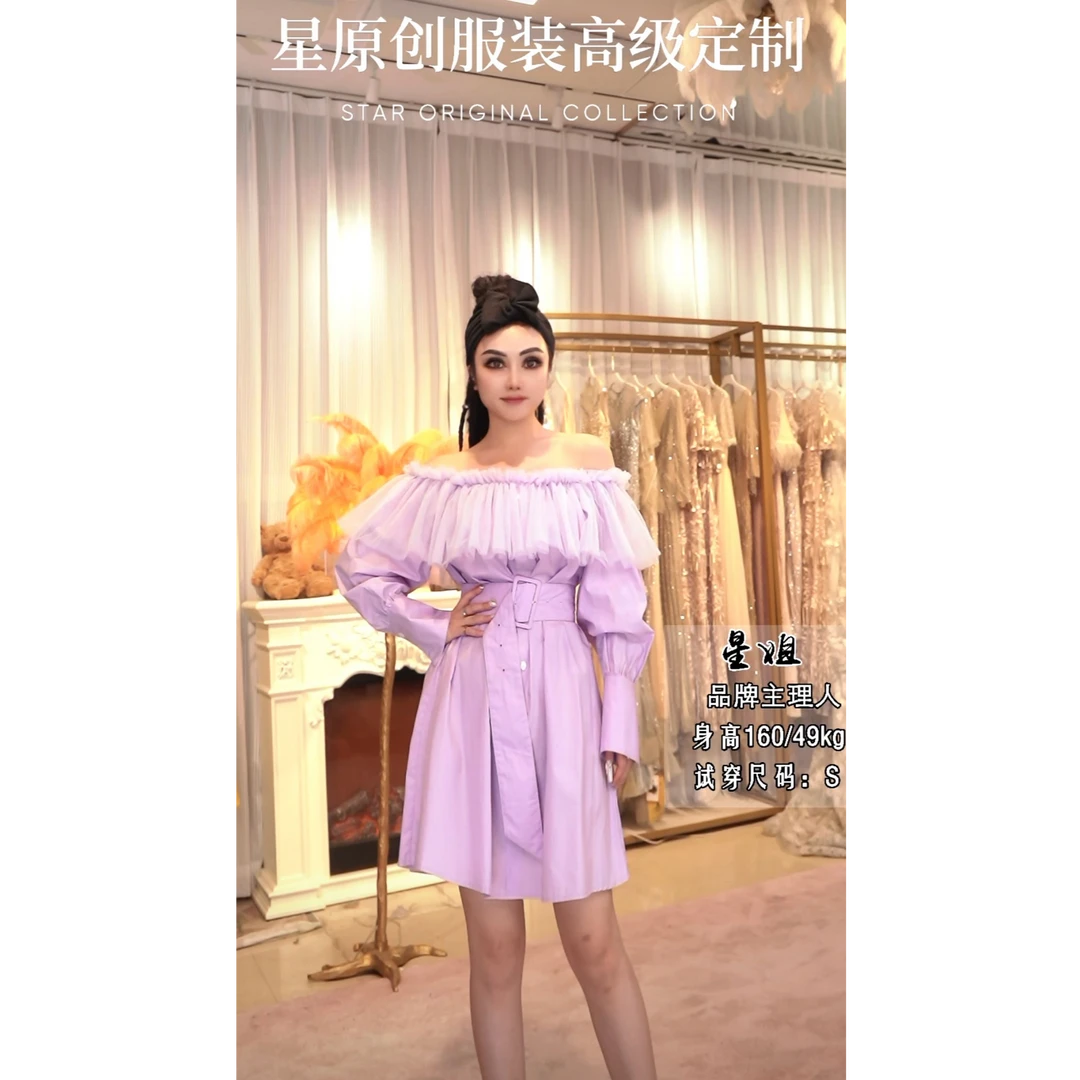【星姐推荐】星原创高级定制「紫丁香」网红时尚气质洋气收腰衬衫裙