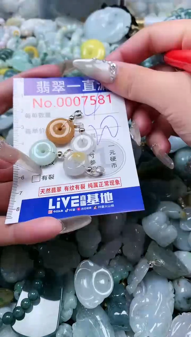 【闪购商品】翡翠吊坠(不含链)未镶嵌7581