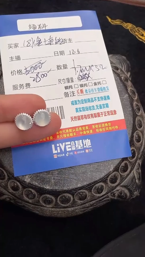 18K金镶嵌翡翠耳钉玻璃种蛋面耳钉一对