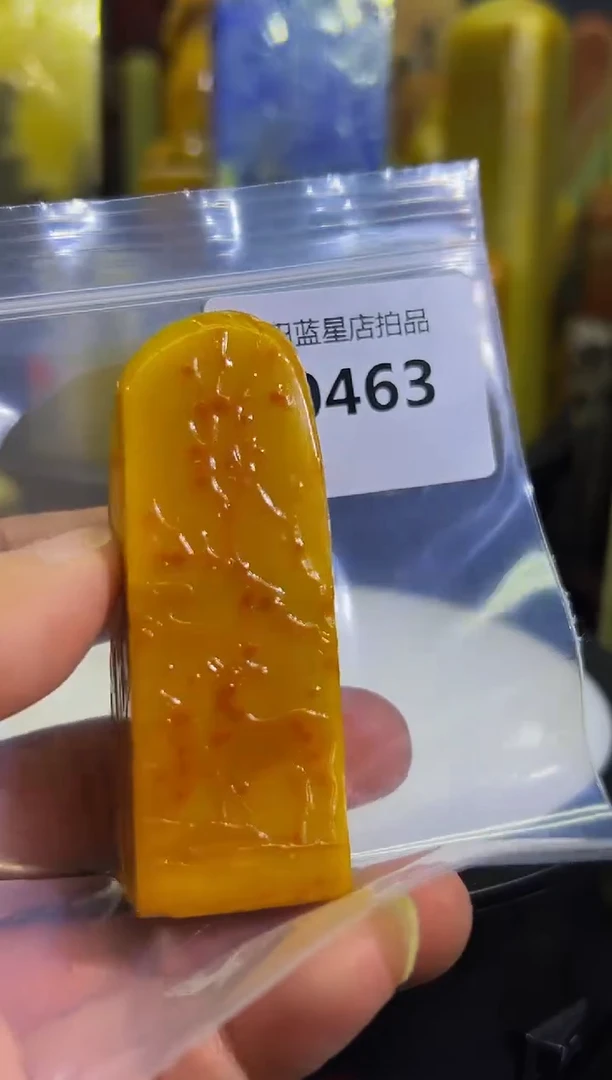 青田石青田蓝星总部拍品