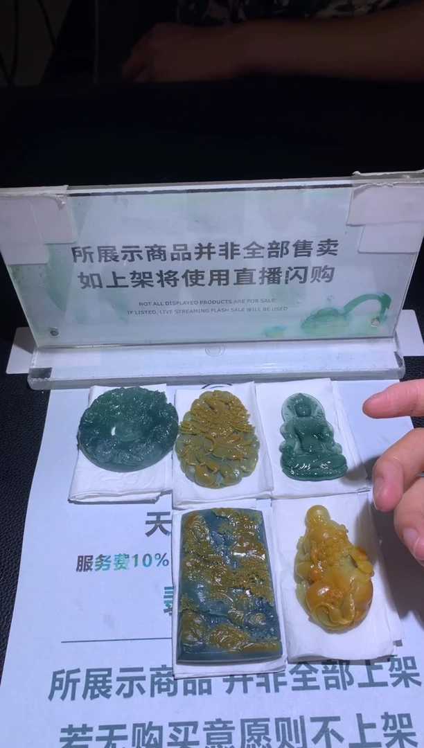 定制翡翠未镶嵌-毛货-不退不换