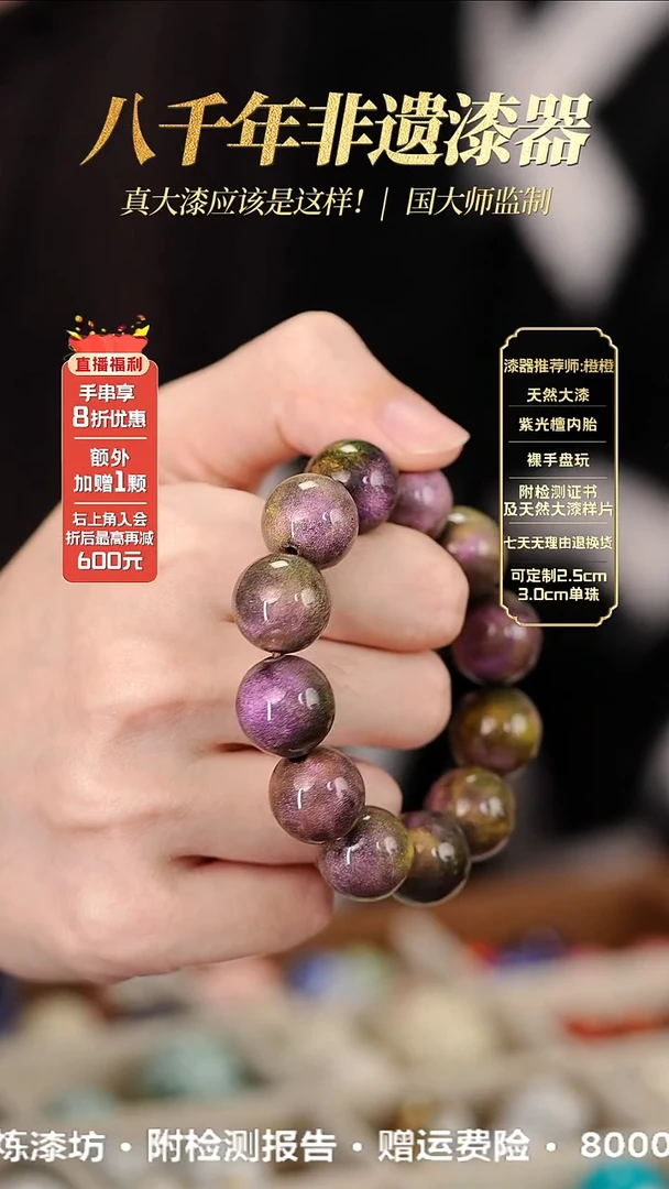 髹新1.5空灵珍蕴真非遗大漆手串13+1