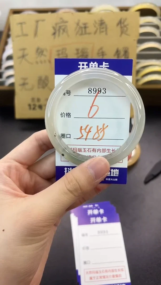 手镯玛瑙/玉髓未镶嵌8993