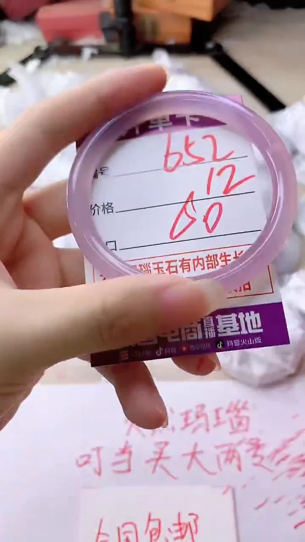 手镯玛瑙/玉髓未镶嵌652