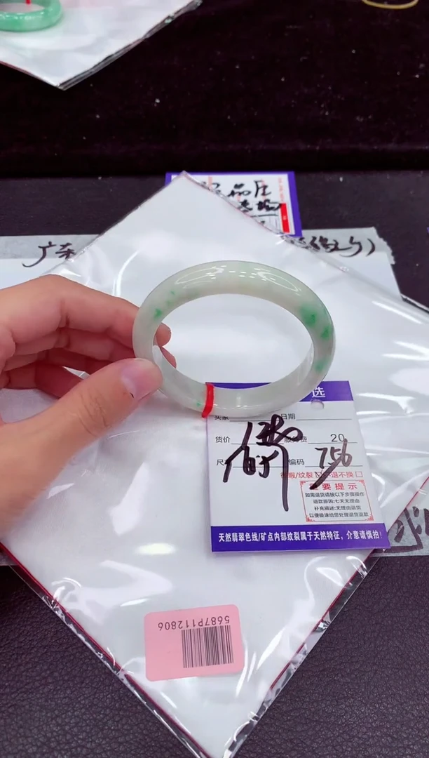未镶嵌手镯翡翠1111111111