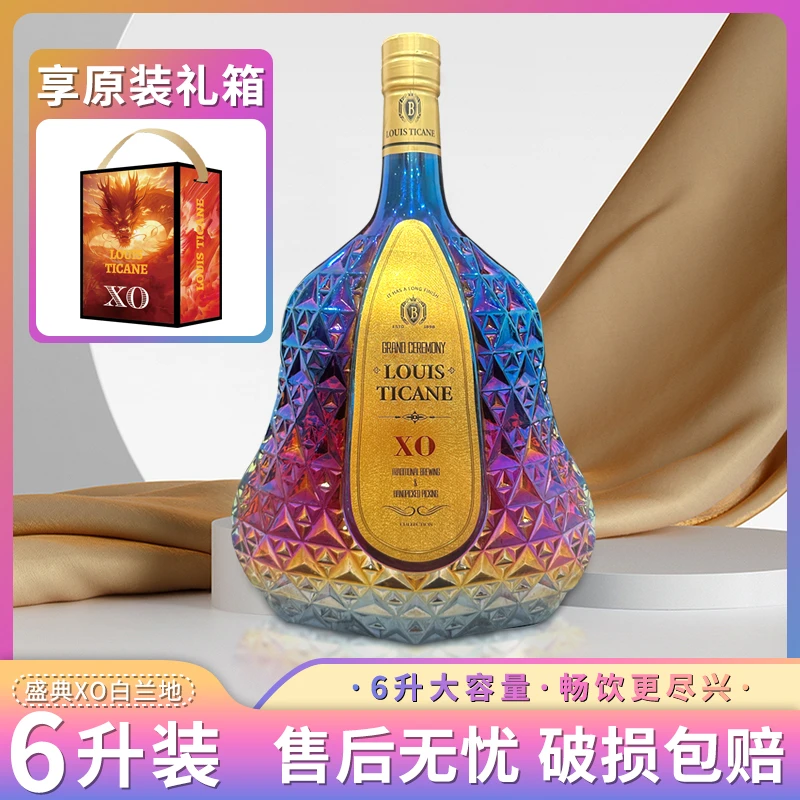 6升12斤盛典XO白兰地 40度*单支礼盒装高档洋酒送礼