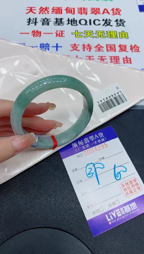 翡翠手镯未镶嵌4295缅甸翡翠手镯