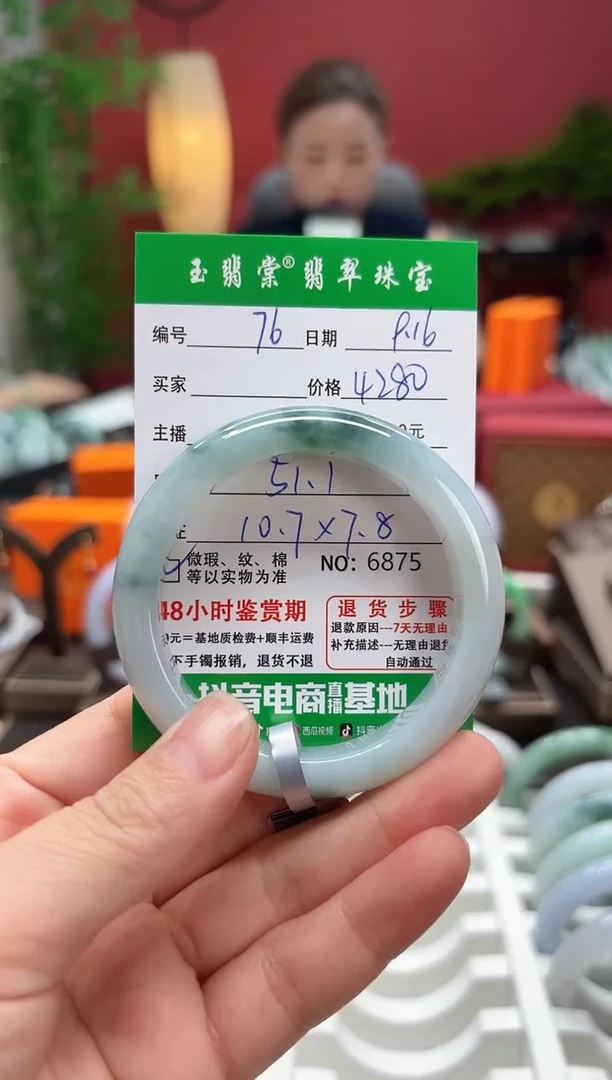 未镶嵌手镯翡翠翡翠76