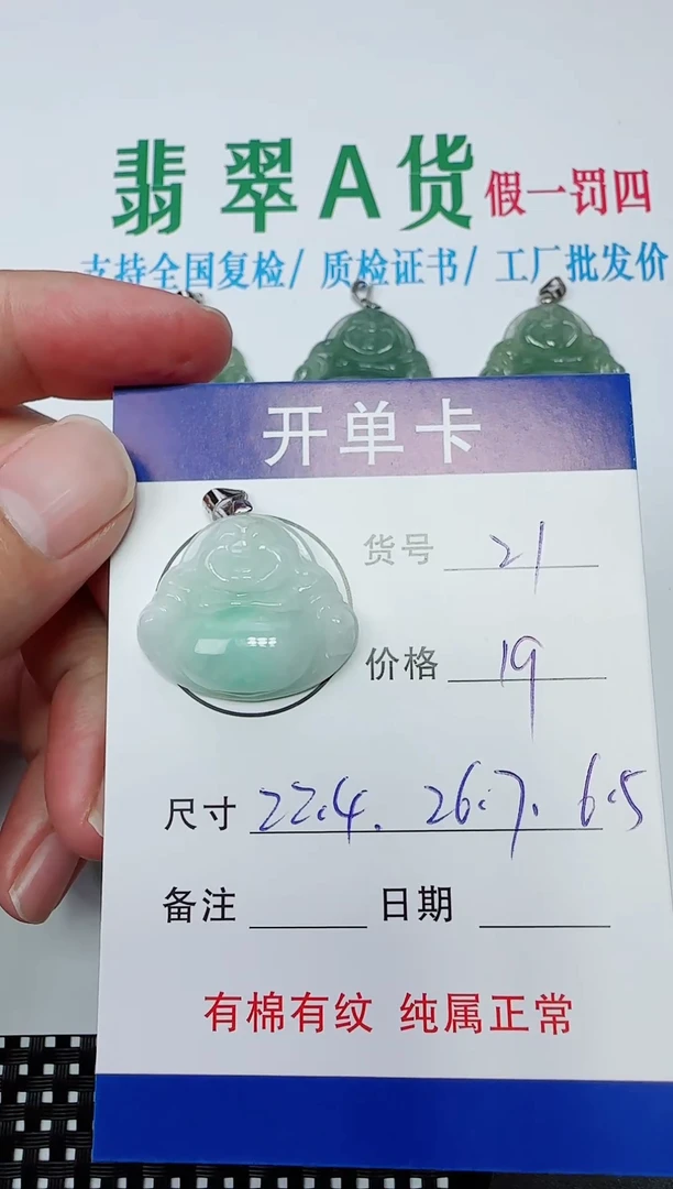 吊坠(赠链)银S925镶嵌翡翠21