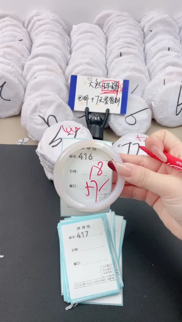 【闪购商品】玛瑙/玉髓手镯未镶嵌416
